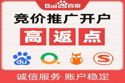 百度推广代理助力企业实现业绩持续增长